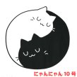画像3: にゃんにゃん10号 スヤスヤお休み猫 猫Tシャツ 春夏 白 S・M (3)