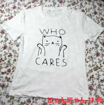 画像1: にゃんにゃん11号 WHO CARES お手上げ猫 猫Tシャツ 春夏 白 S・M・L 
