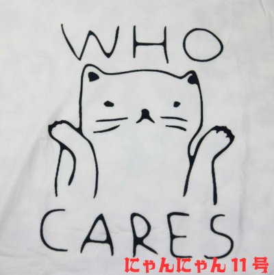 画像2: にゃんにゃん11号 WHO CARES お手上げ猫 猫Tシャツ 春夏 白 S・M・L 