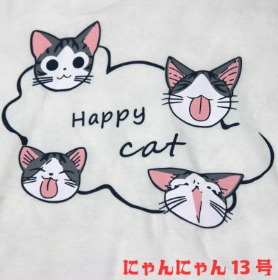 画像2: にゃんにゃん13号 Happy cat 猫Tシャツ 七分袖 春夏 白 フリーサイズ 
