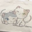 画像10: オリジナルトートバッグ 猫トートバッグ haruaデザイン キャンバス ナチュラル 厚めで丈夫なつくり 寄り添う2匹のかわいい猫 (10)