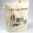 画像5: Shiyori 猫トートバッグ キャンバス K2 Cats House かわいい猫集団ニャンッニャニャニャ ５匹の仲間たち (5)